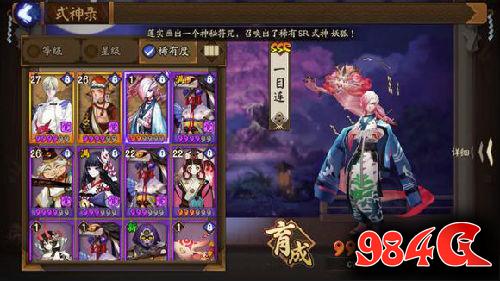 阴阳师针女