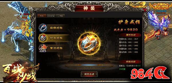 百战沙城,传奇,热血,武侠