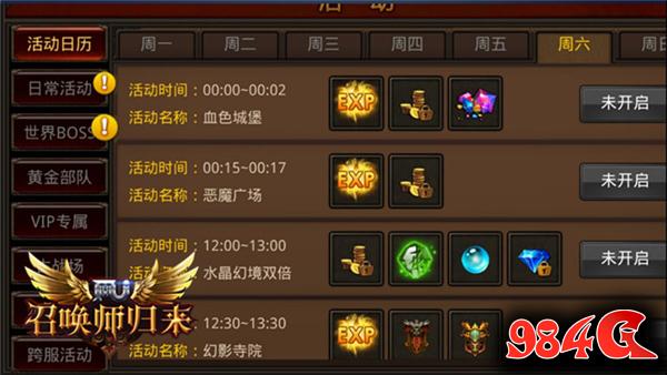 全民奇迹