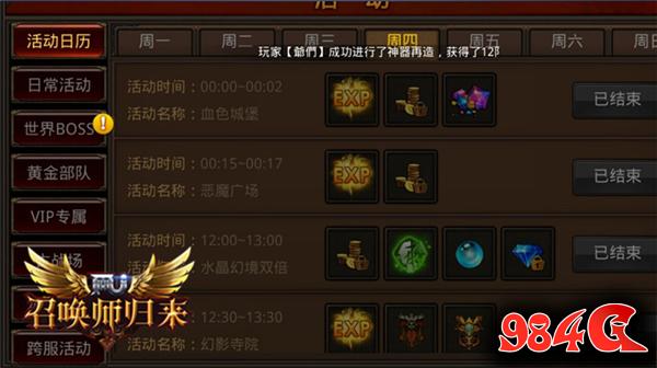全民奇迹