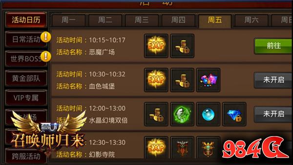 全民奇迹
