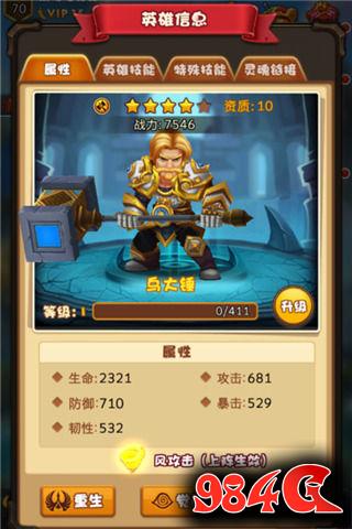 剑圣觉醒OL,新手阵容,后篇