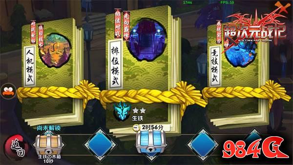 超次元战记