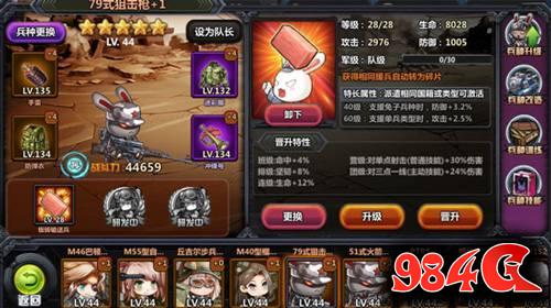 那兔之大国梦