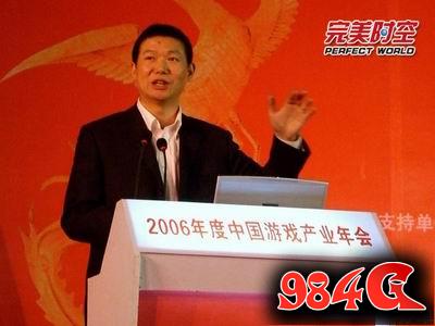 中国游戏产业年会