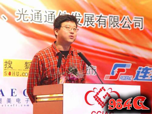 中国游戏产业年会