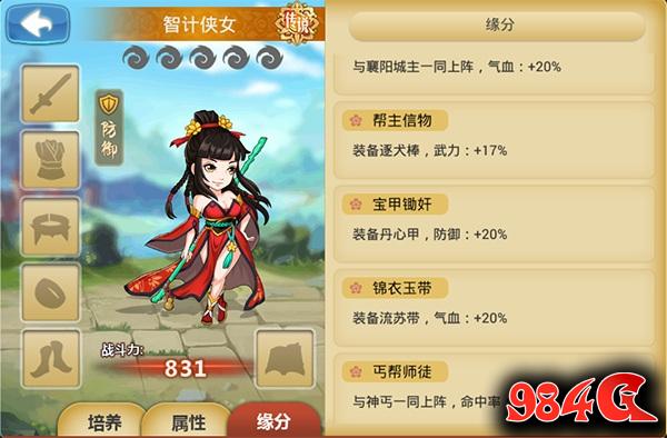江湖侠客令