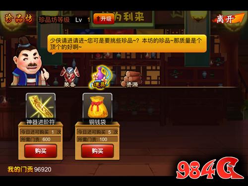 囧西游