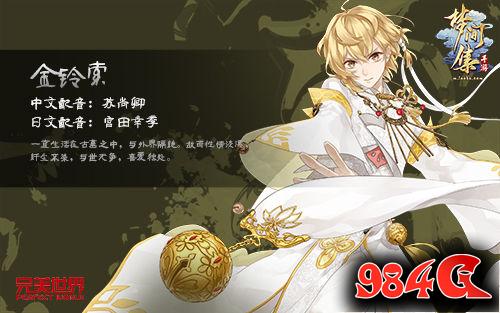 萌神觉醒《梦间集》金铃索多形态立绘曝光