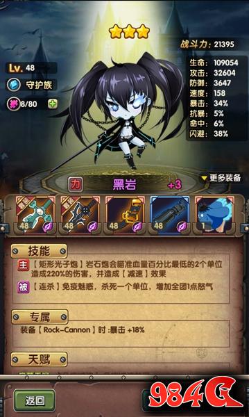 COS终极英雄
