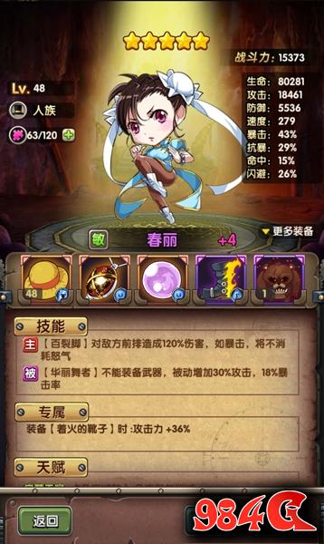 COS终极英雄