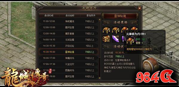 传奇,热血,武侠