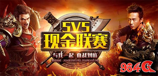 传奇霸业