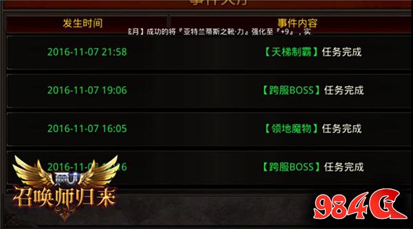 全民奇迹