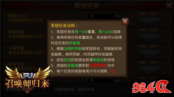 全民奇迹