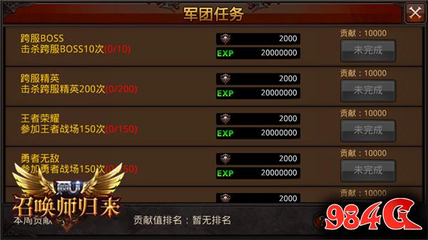 全民奇迹