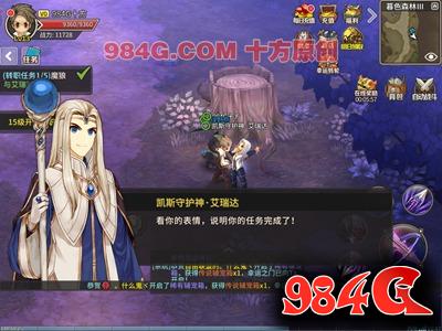 日式ARPG《迷城物语》 依稀可见的RO风格