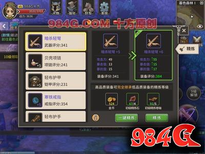 日式ARPG《迷城物语》 依稀可见的RO风格