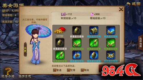 三国之刃