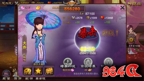 三国之刃