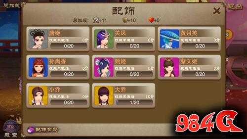 三国之刃
