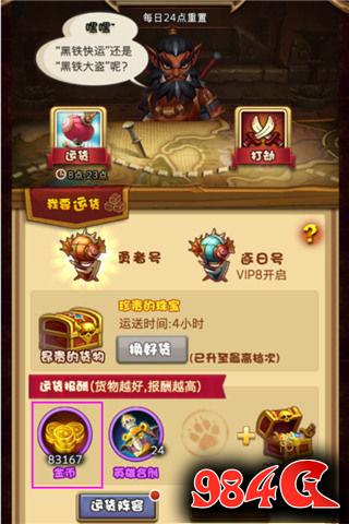 剑圣觉醒OL,赚钱,攻略