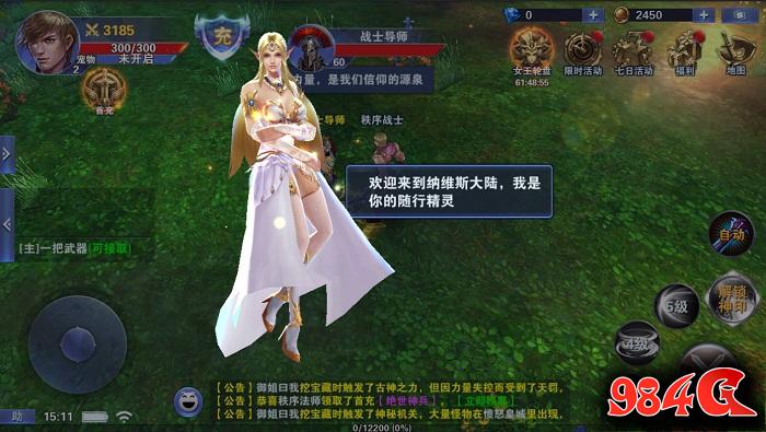 神之荣耀