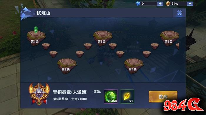 神之荣耀