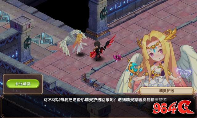 魔王与公主