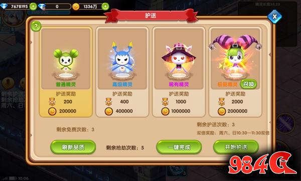 魔王与公主