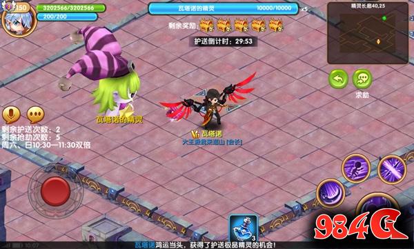 魔王与公主