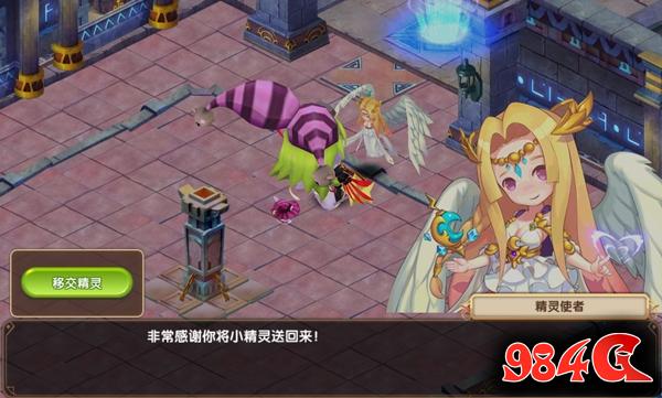 魔王与公主