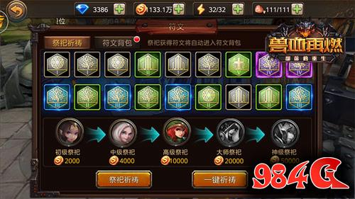 兽血再燃