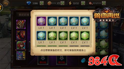 兽血再燃