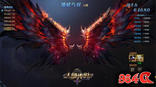 展翅翱翔 《人鱼传说》神翼系统带你冲破极限 人鱼传说
