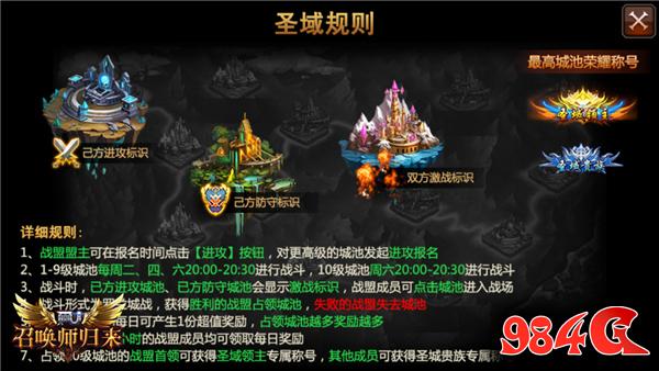 盟战从未停息