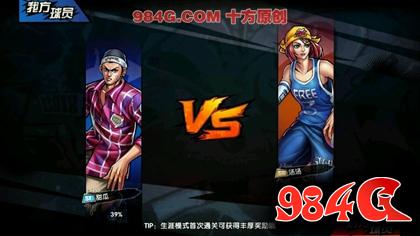 正统《街头篮球手游》试玩 探索公平与氪金的平衡