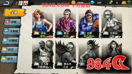 正统《街头篮球手游》试玩 探索公平与氪金的平衡