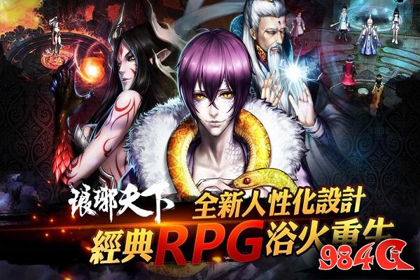 RPG 角色扮演 手机游戏 剧情党