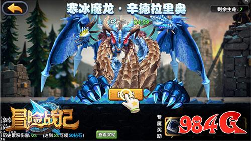冒险战记,中青宝,Q萌,开测