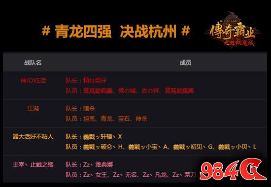 传奇霸业
