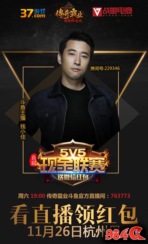 传奇霸业