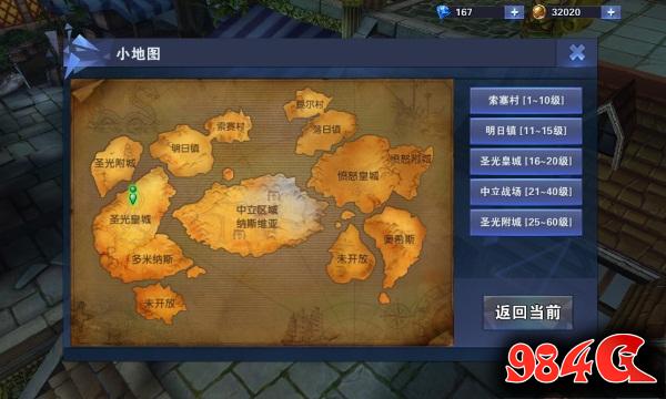 《神之荣耀》人气爆棚,国产魔幻手游曙光来临 神之荣耀