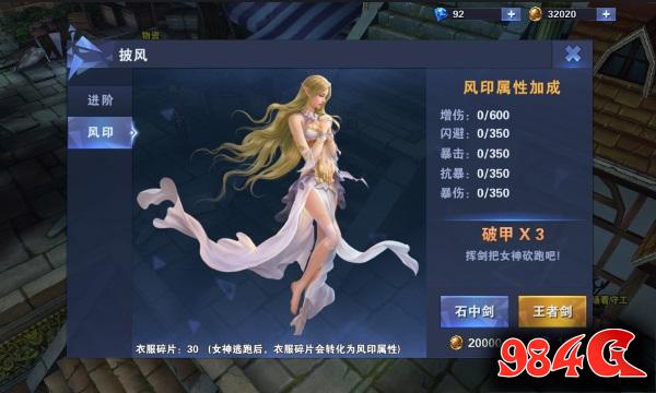 《神之荣耀》人气爆棚,国产魔幻手游曙光来临 神之荣耀