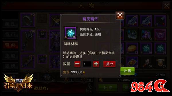 全民奇迹