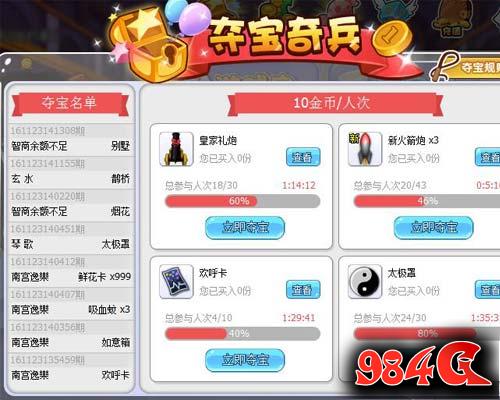 不能寄希望于彩票 至少可以在《杀手Online》夺宝奇兵中得到满足