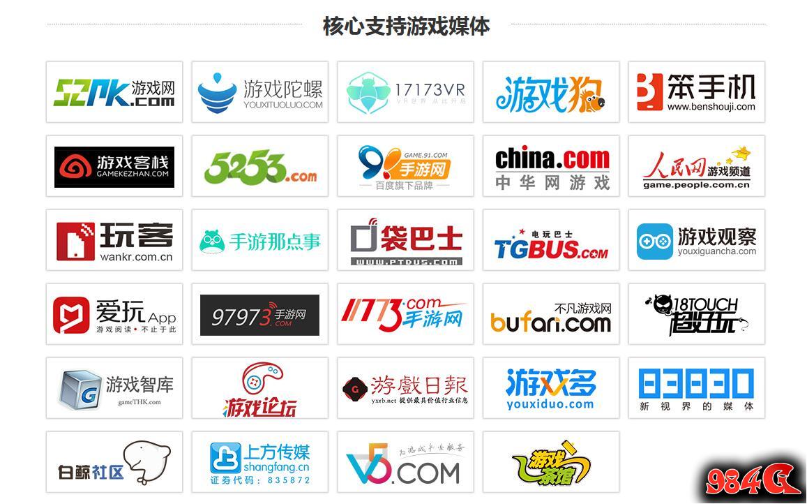 2016年度中国游戏产业年会