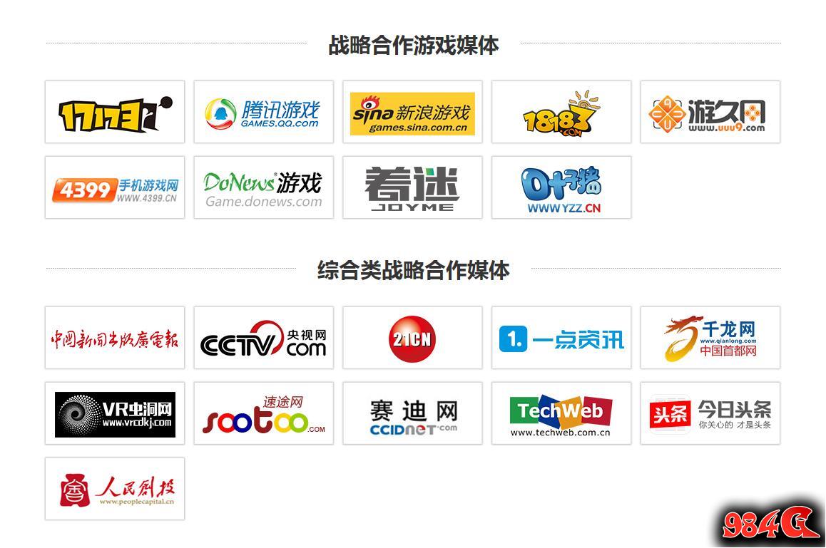 2016年度中国游戏产业年会
