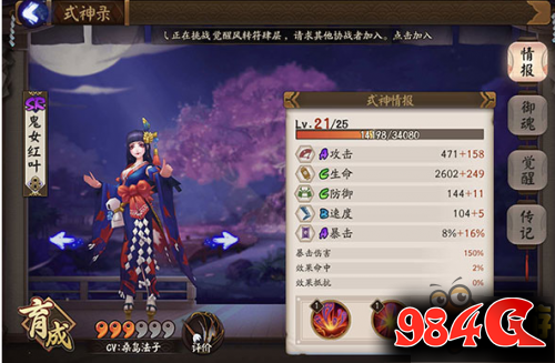 阴阳师SR式神,新版SR排行式神