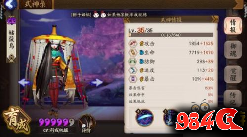 阴阳师SR式神,新版SR排行式神